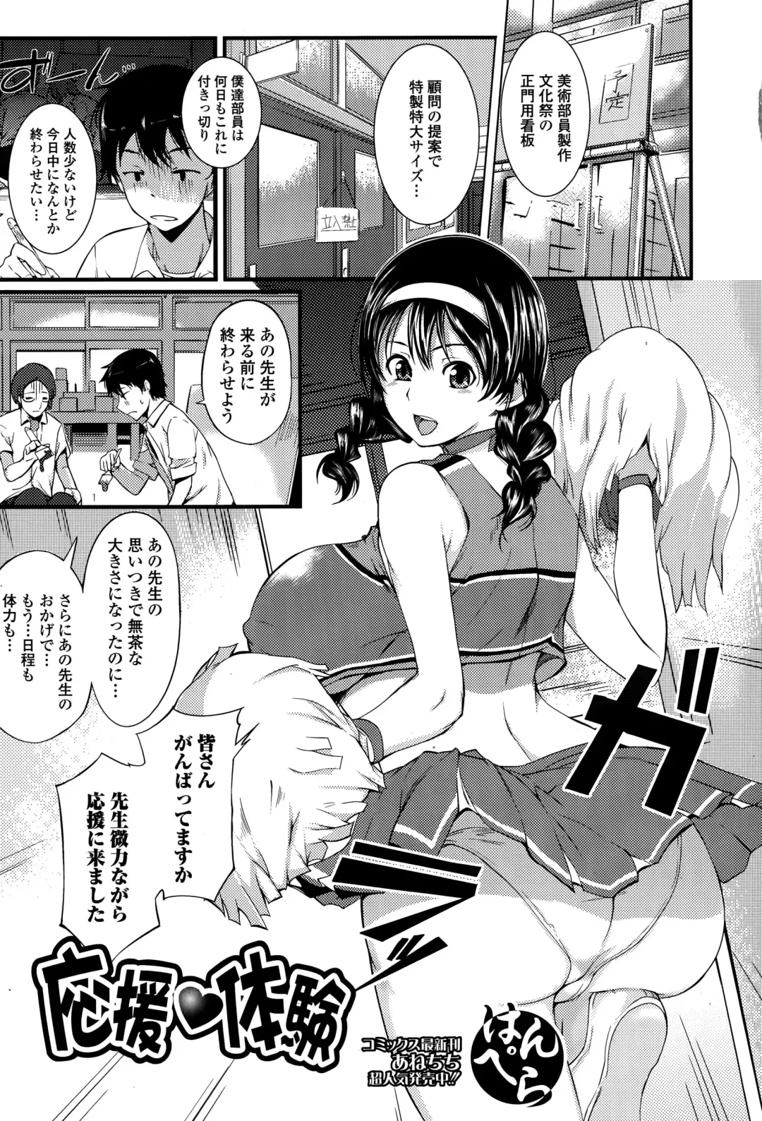COMIC Ero-Tama 2014-11 Vol. 5 Fhentai - Page 111