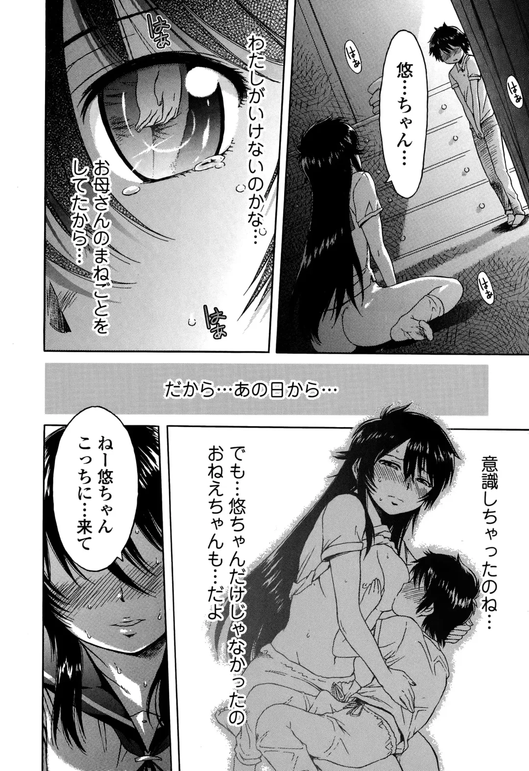 COMIC Ero-Tama 2014-11 Vol. 5 Fhentai - Page 12