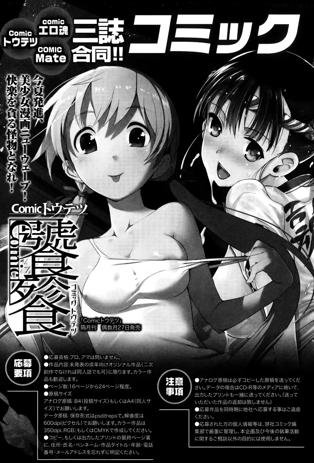 COMIC Ero-Tama 2014-11 Vol. 5 Fhentai - Page 133
