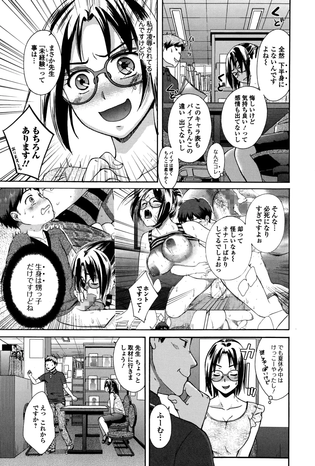 COMIC Ero-Tama 2014-11 Vol. 5 Fhentai - Page 141