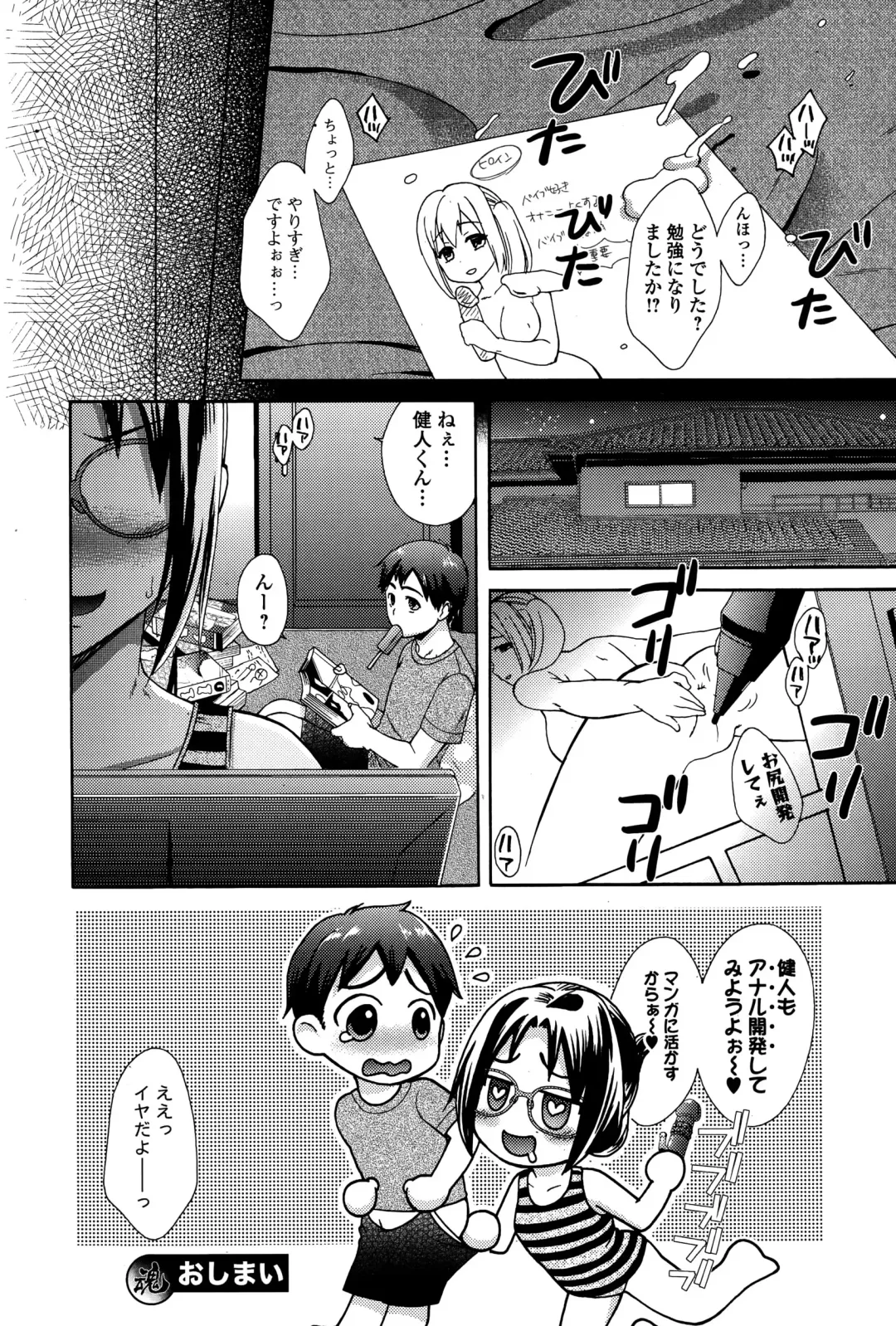 COMIC Ero-Tama 2014-11 Vol. 5 Fhentai - Page 158