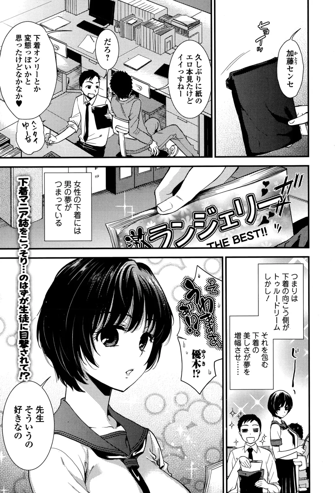 COMIC Ero-Tama 2014-11 Vol. 5 Fhentai - Page 161