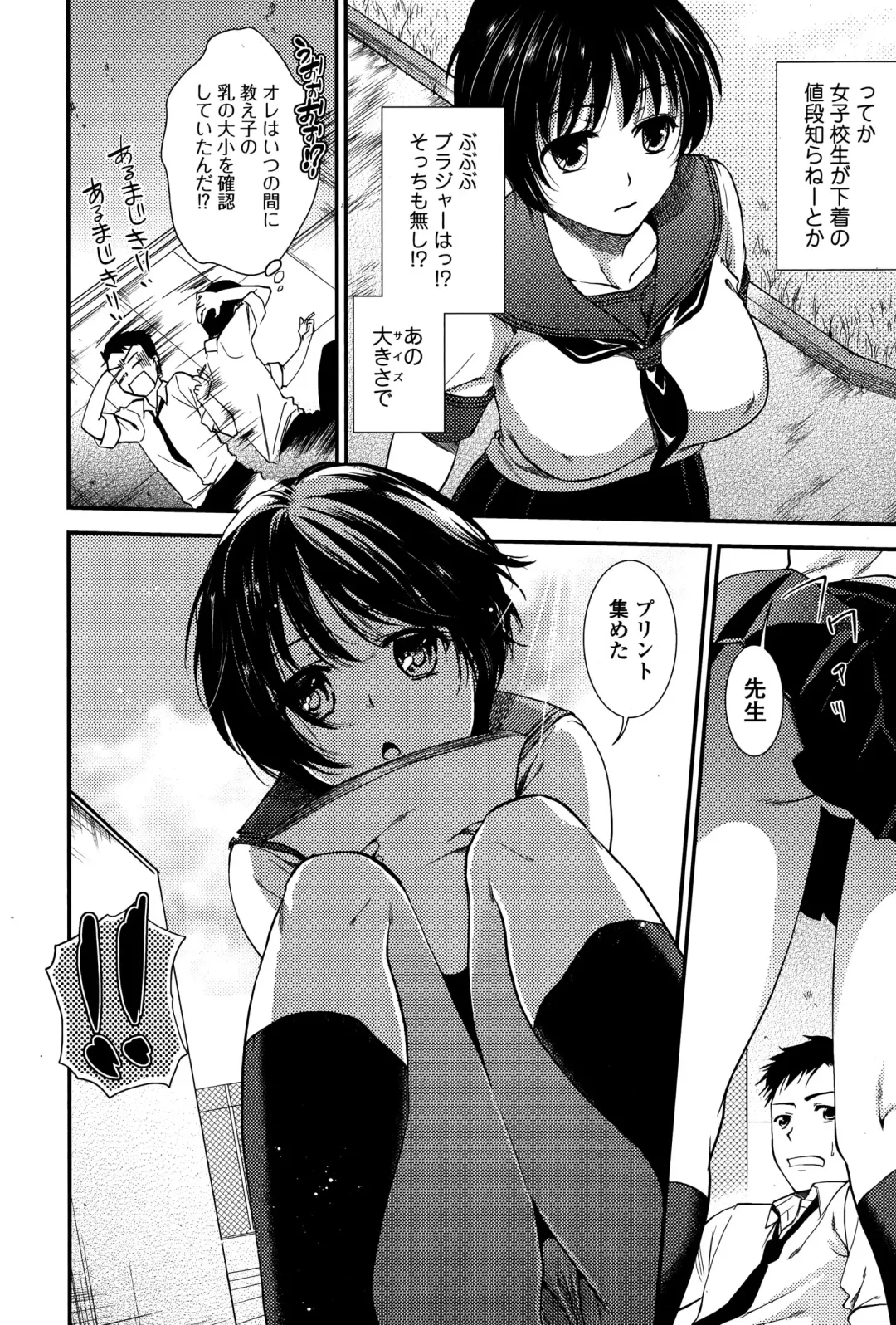 COMIC Ero-Tama 2014-11 Vol. 5 Fhentai - Page 164