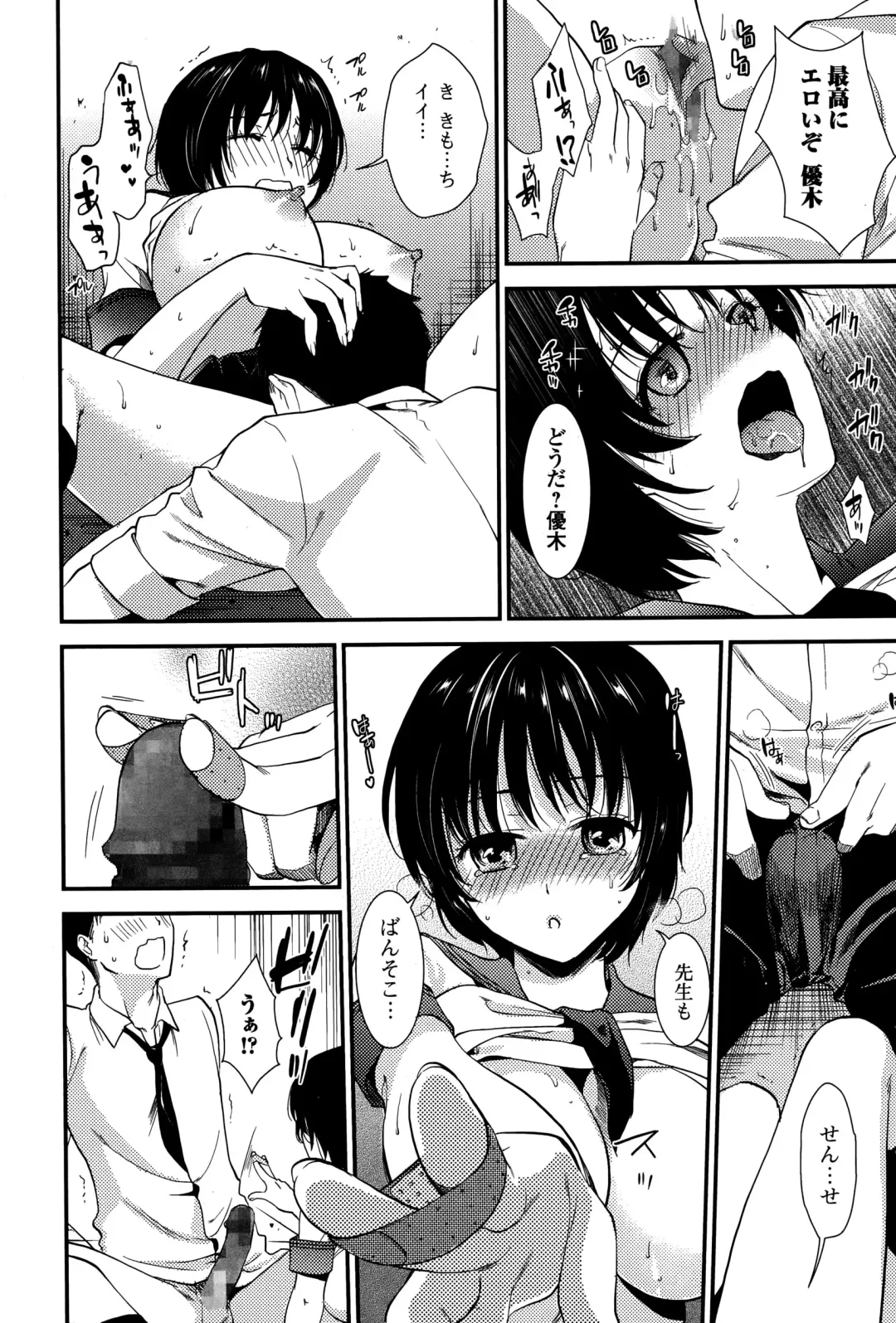 COMIC Ero-Tama 2014-11 Vol. 5 Fhentai - Page 172