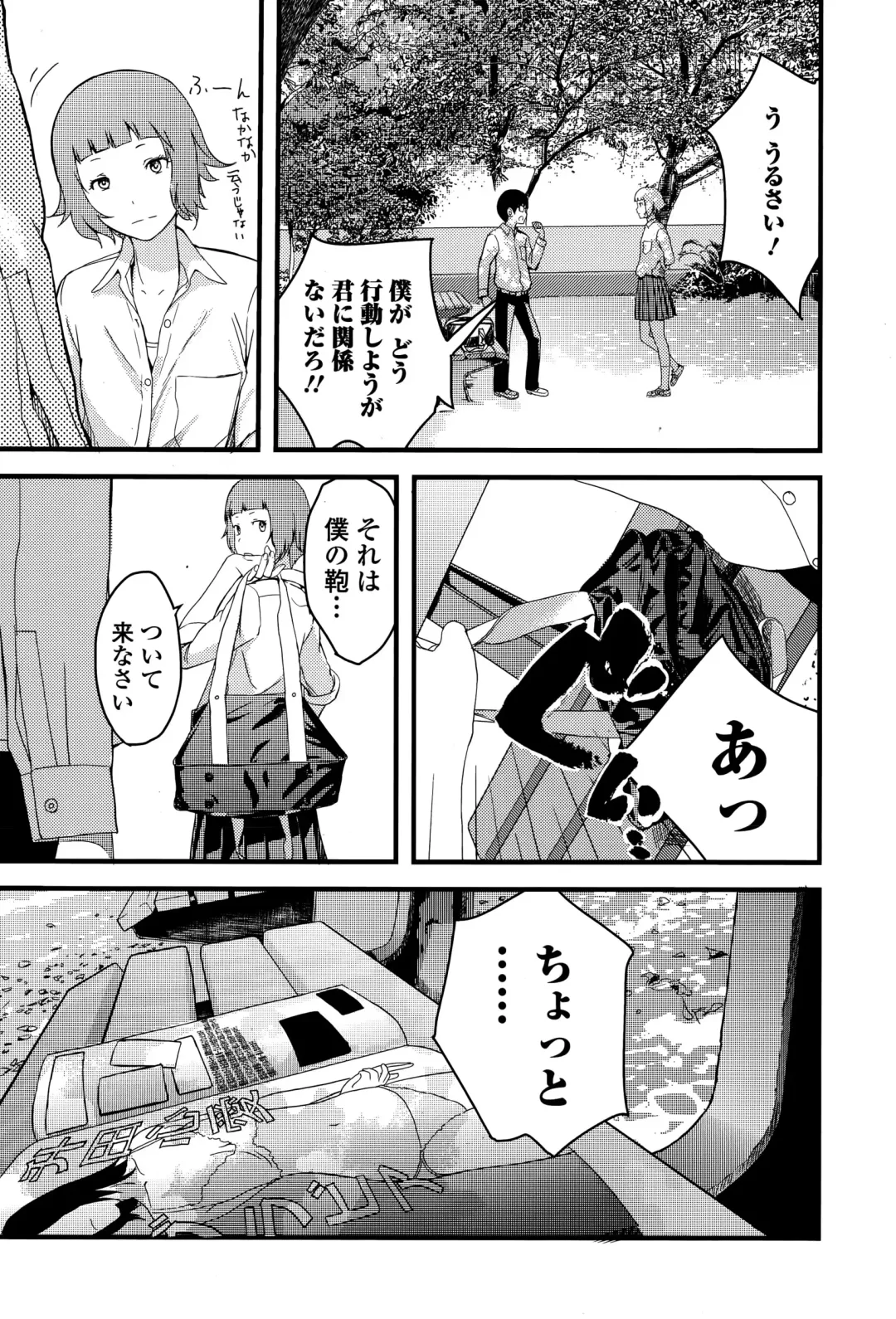 COMIC Ero-Tama 2014-11 Vol. 5 Fhentai - Page 183