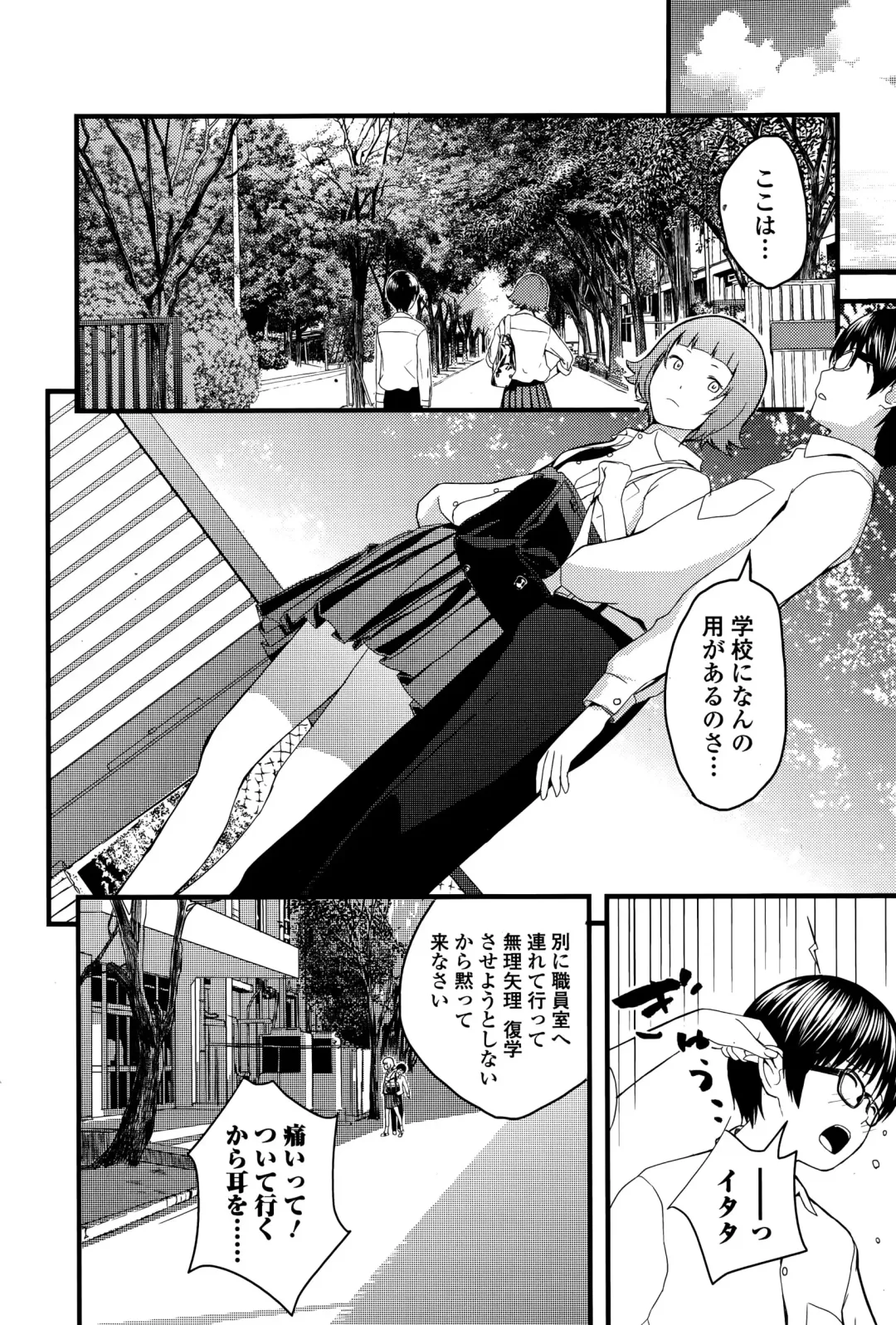 COMIC Ero-Tama 2014-11 Vol. 5 Fhentai - Page 184