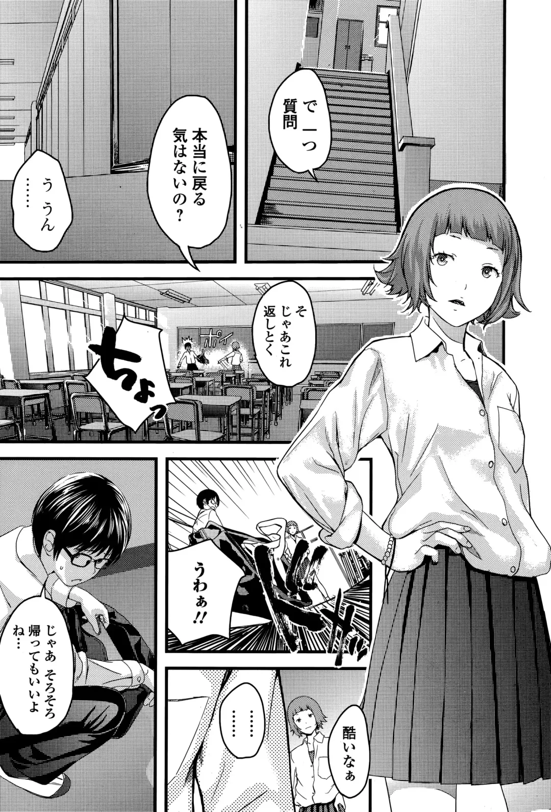 COMIC Ero-Tama 2014-11 Vol. 5 Fhentai - Page 185