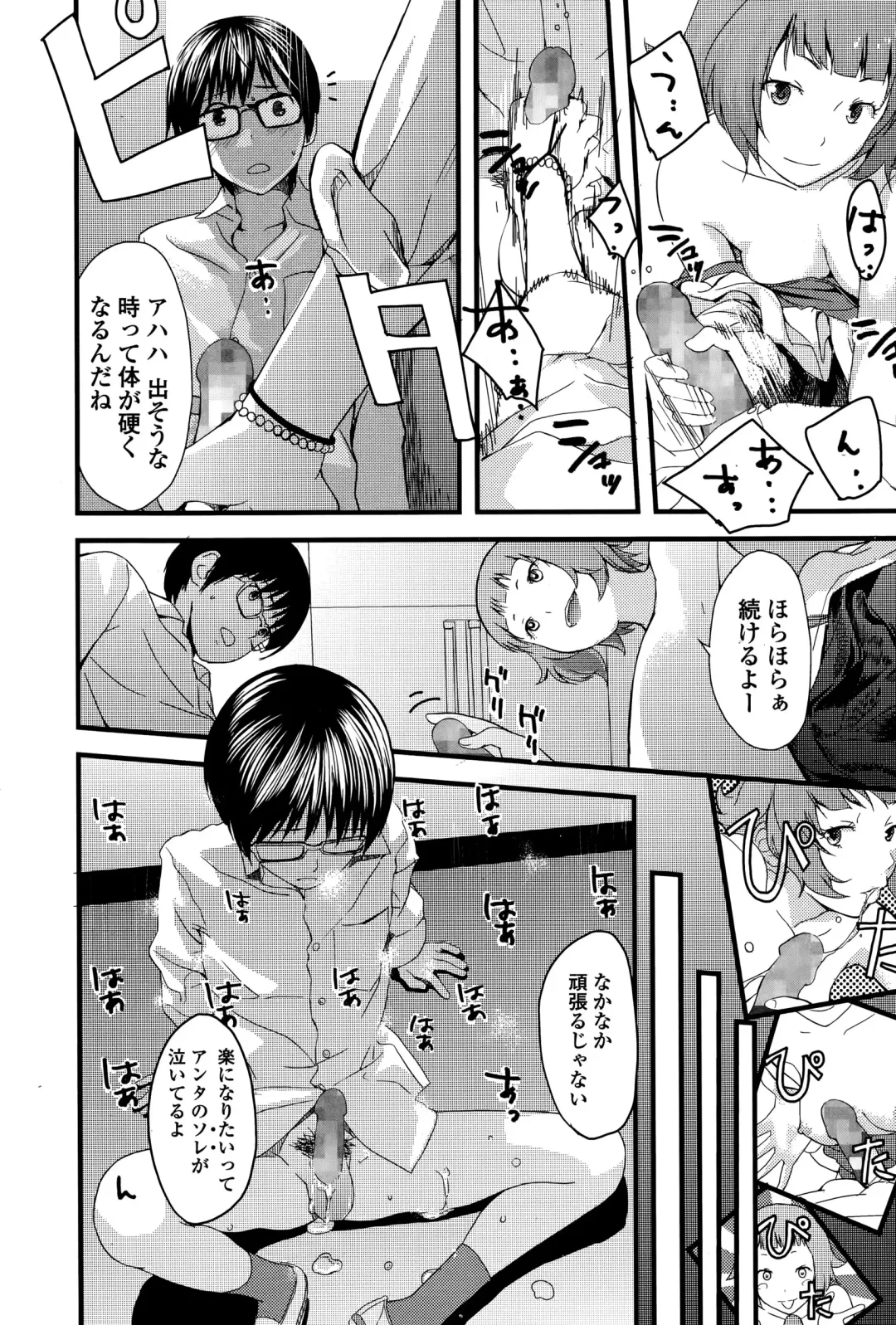 COMIC Ero-Tama 2014-11 Vol. 5 Fhentai - Page 188