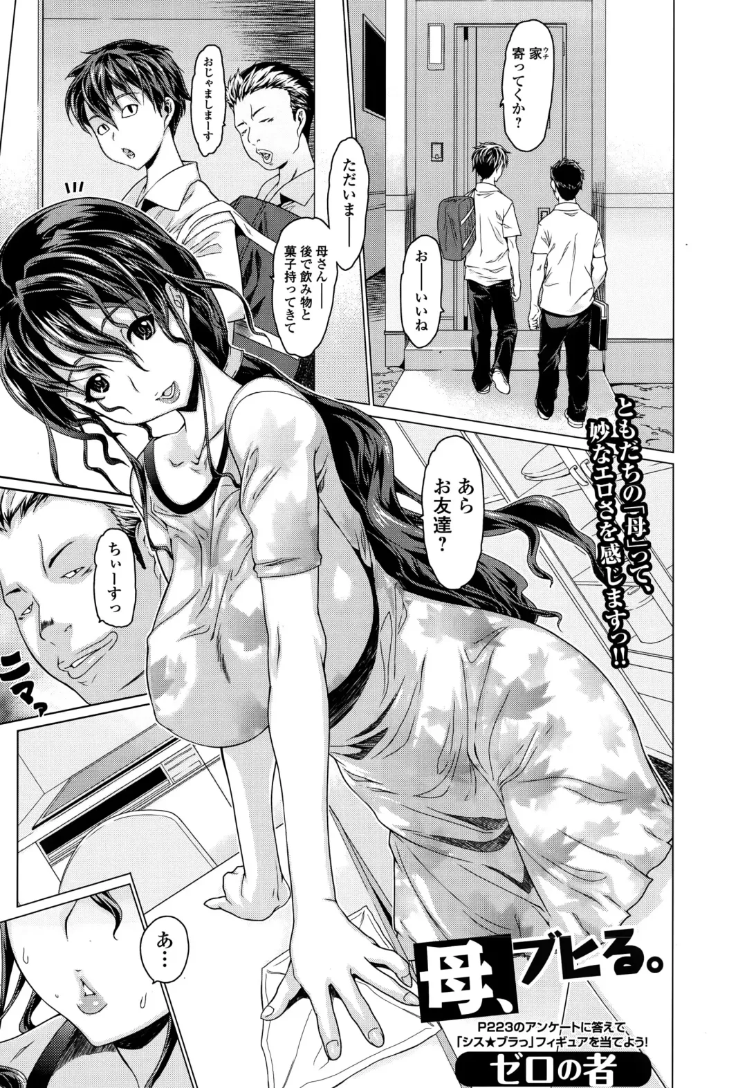 COMIC Ero-Tama 2014-11 Vol. 5 Fhentai - Page 19