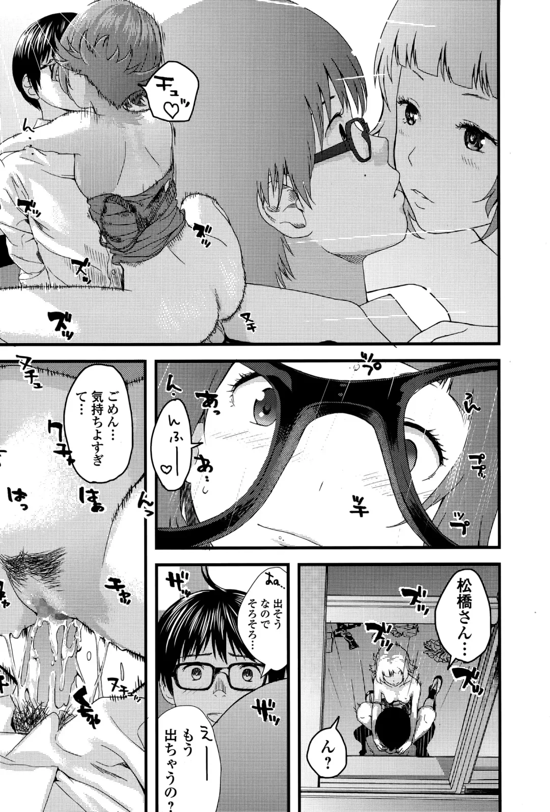 COMIC Ero-Tama 2014-11 Vol. 5 Fhentai - Page 195