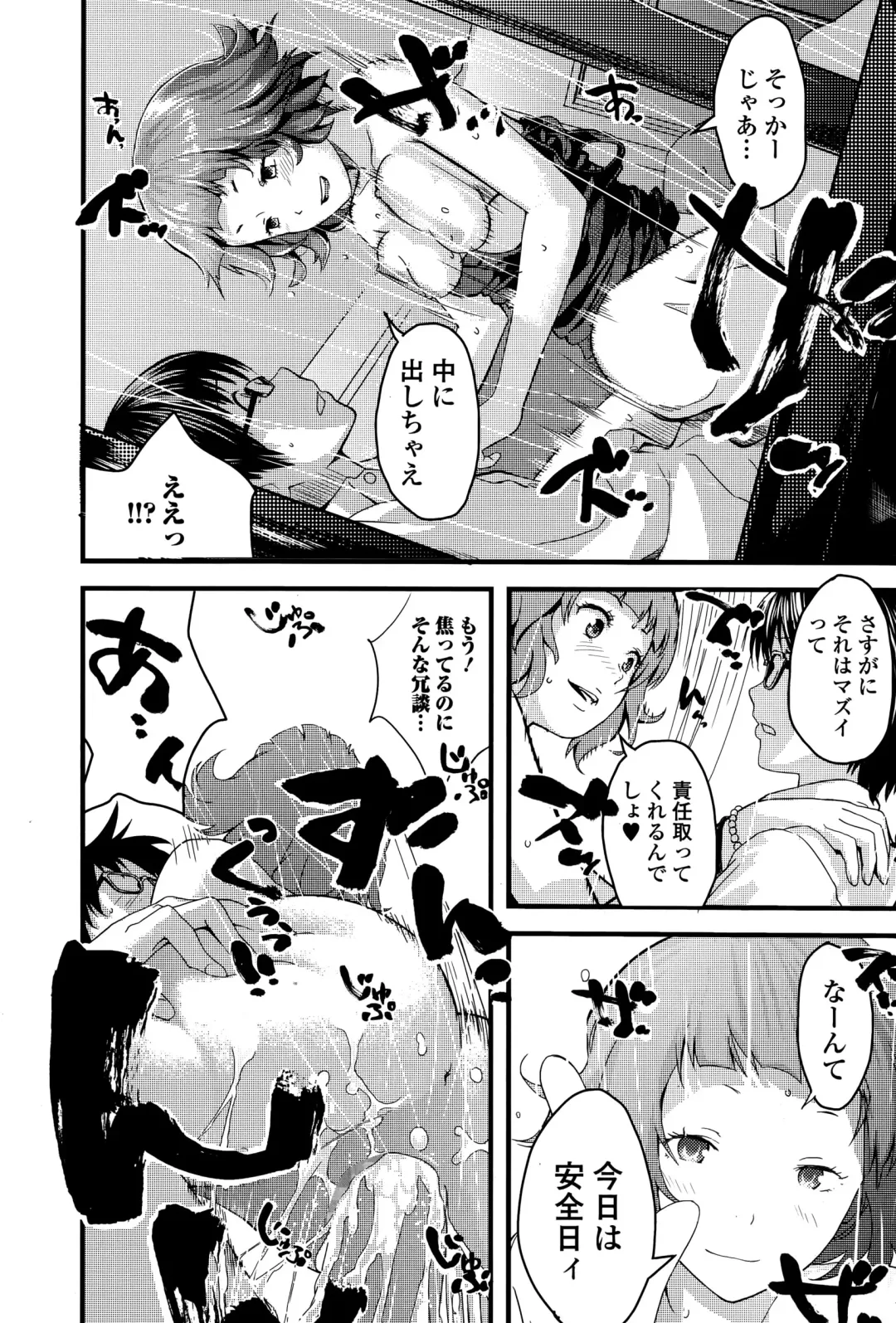 COMIC Ero-Tama 2014-11 Vol. 5 Fhentai - Page 196