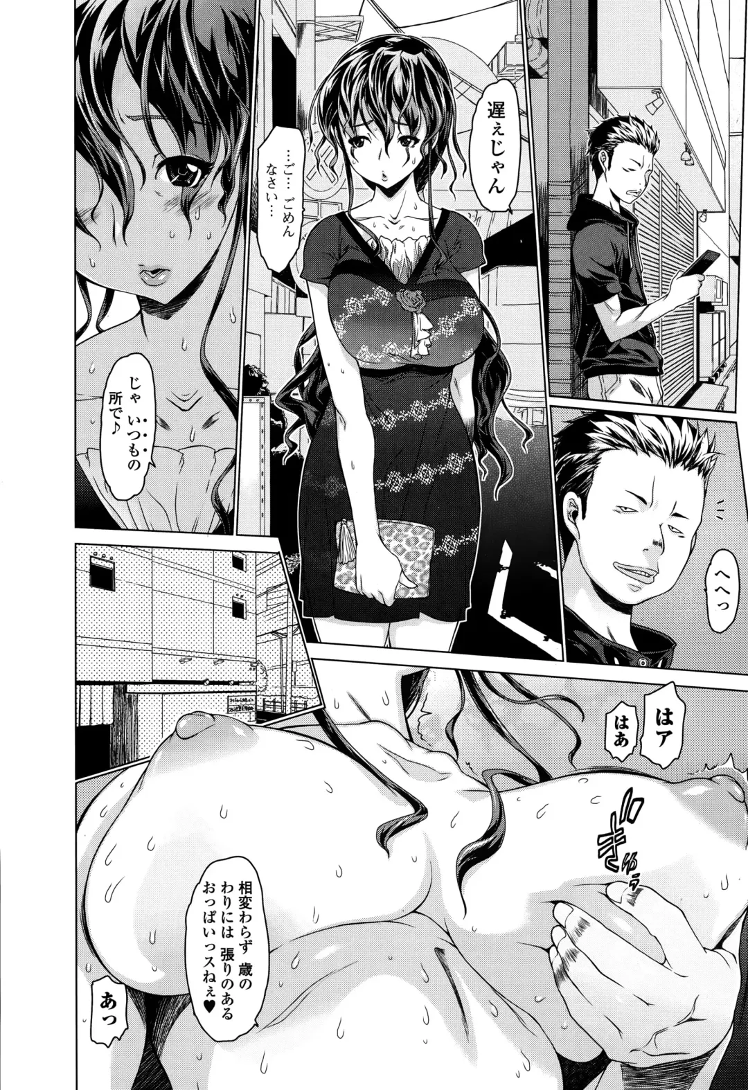 COMIC Ero-Tama 2014-11 Vol. 5 Fhentai - Page 20