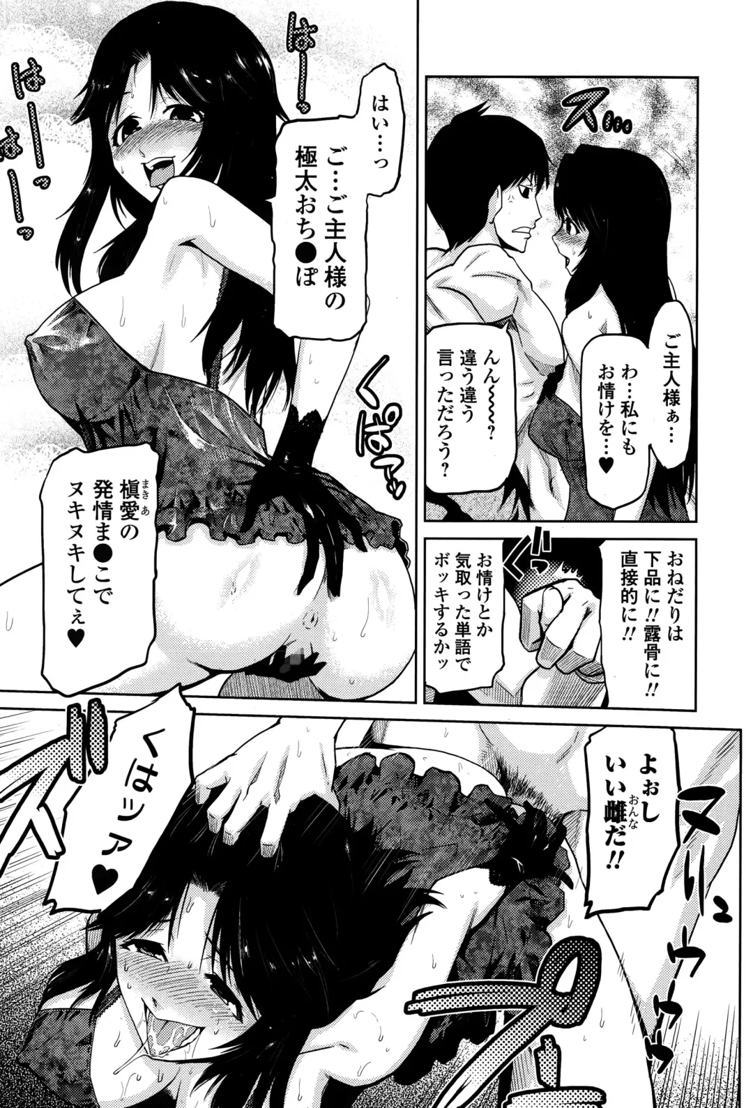 COMIC Ero-Tama 2014-11 Vol. 5 Fhentai - Page 201