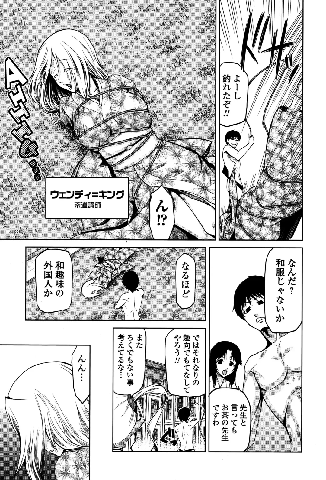 COMIC Ero-Tama 2014-11 Vol. 5 Fhentai - Page 207