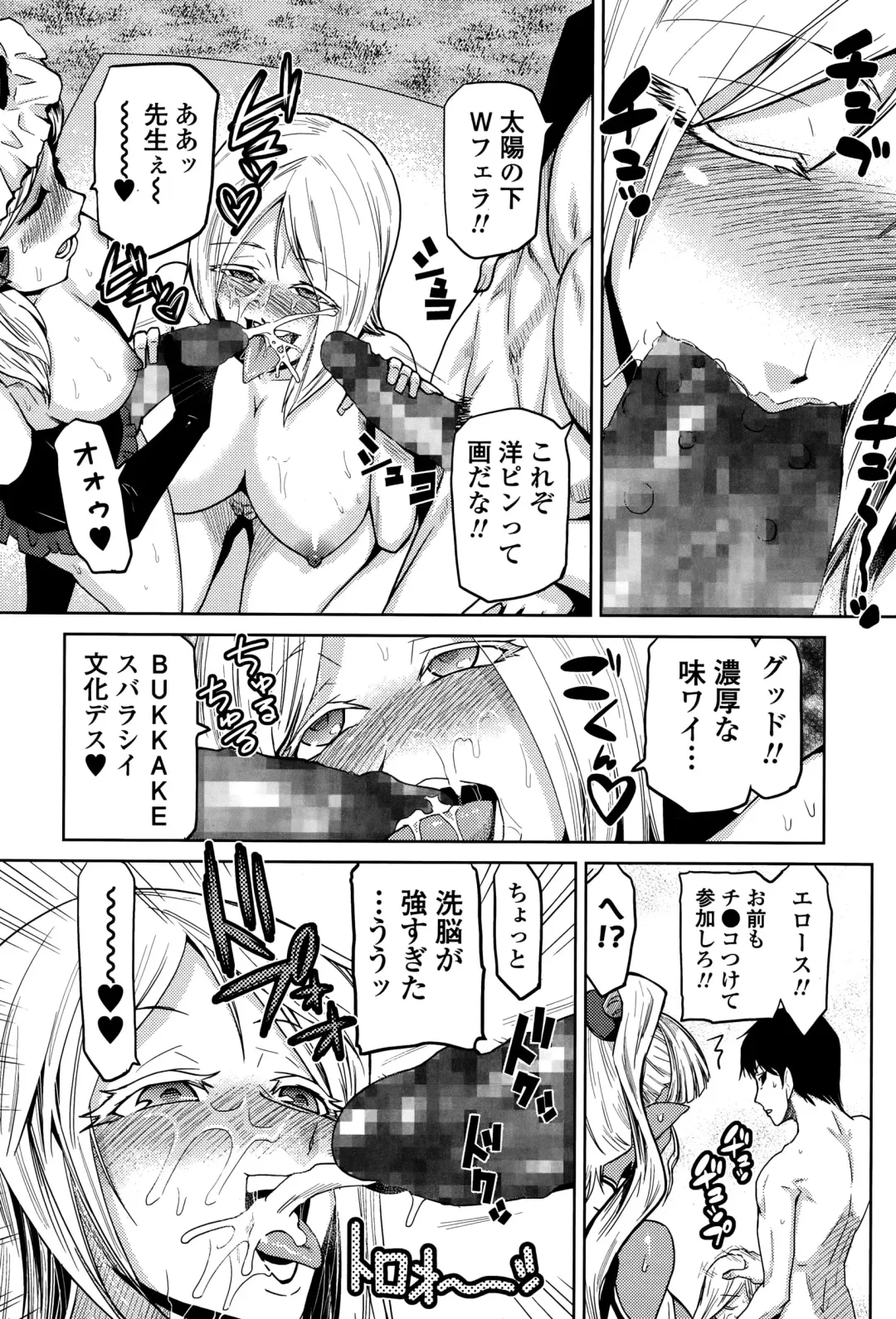 COMIC Ero-Tama 2014-11 Vol. 5 Fhentai - Page 215
