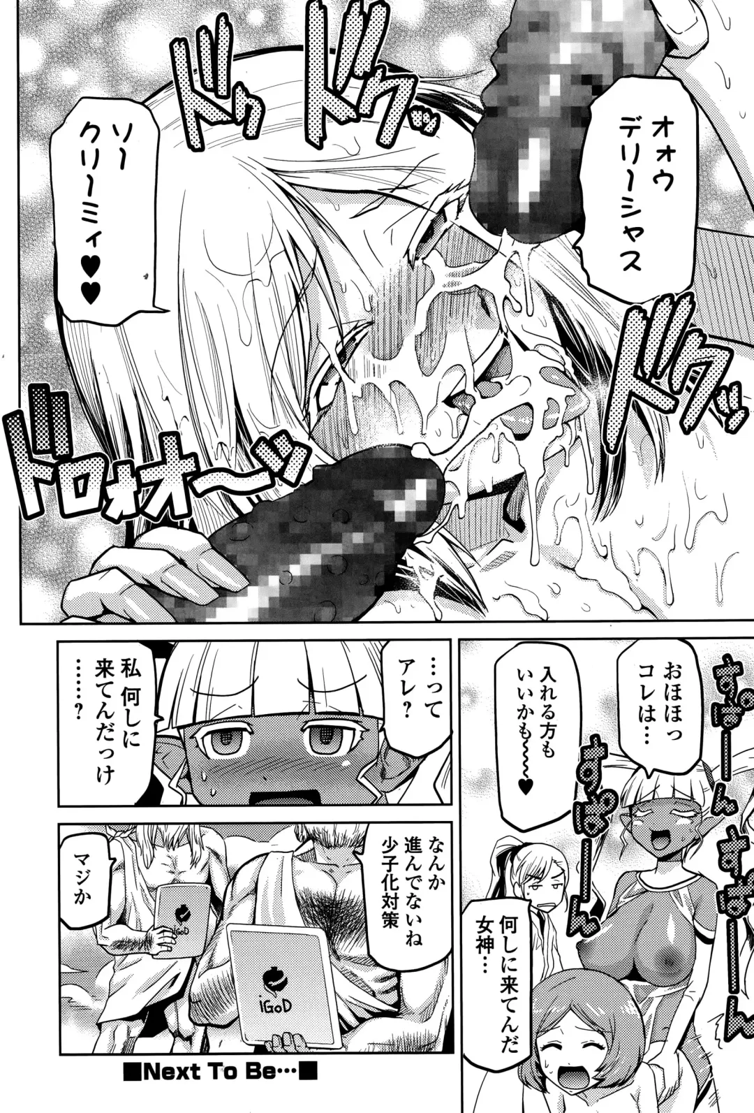 COMIC Ero-Tama 2014-11 Vol. 5 Fhentai - Page 218
