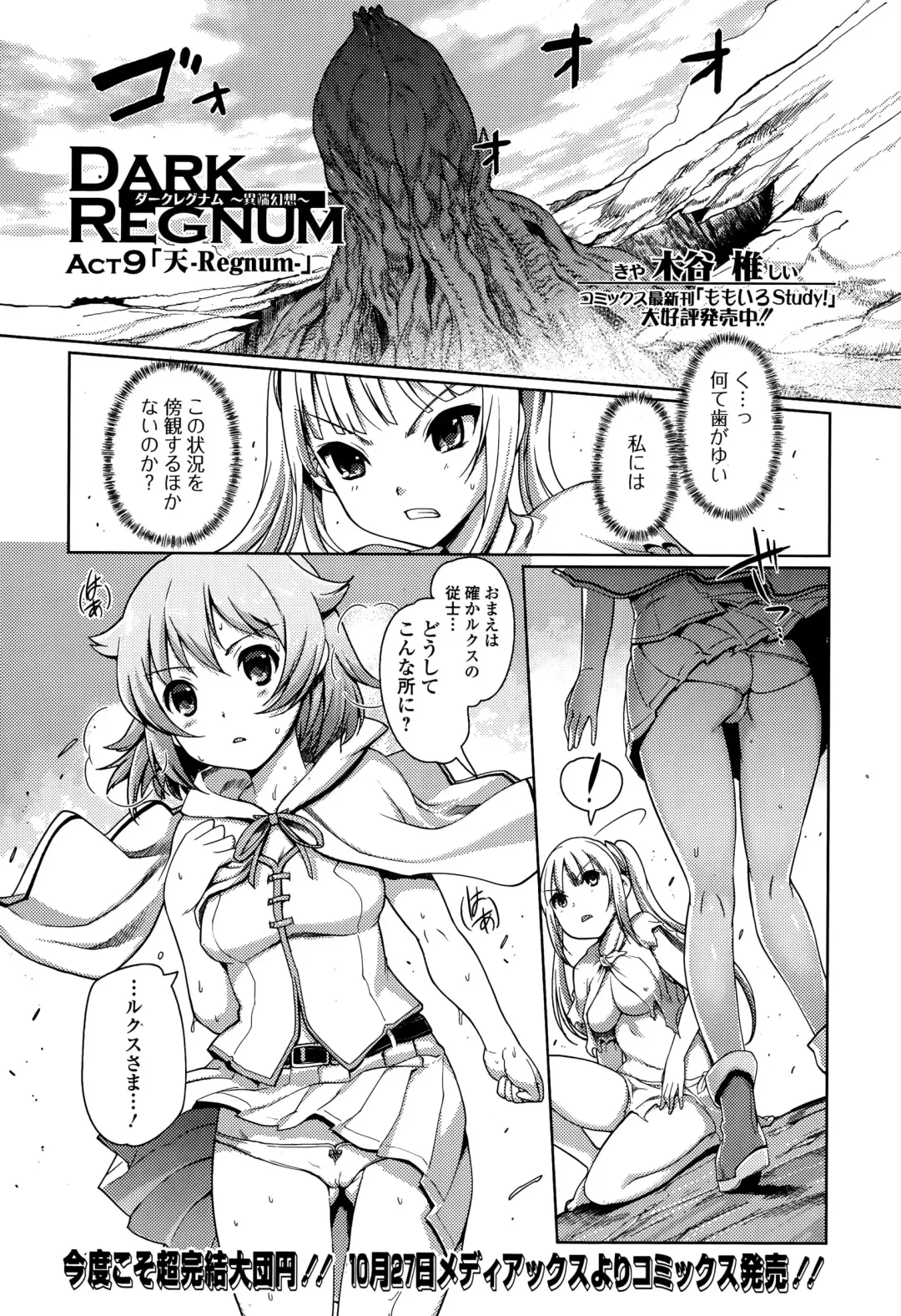COMIC Ero-Tama 2014-11 Vol. 5 Fhentai - Page 39