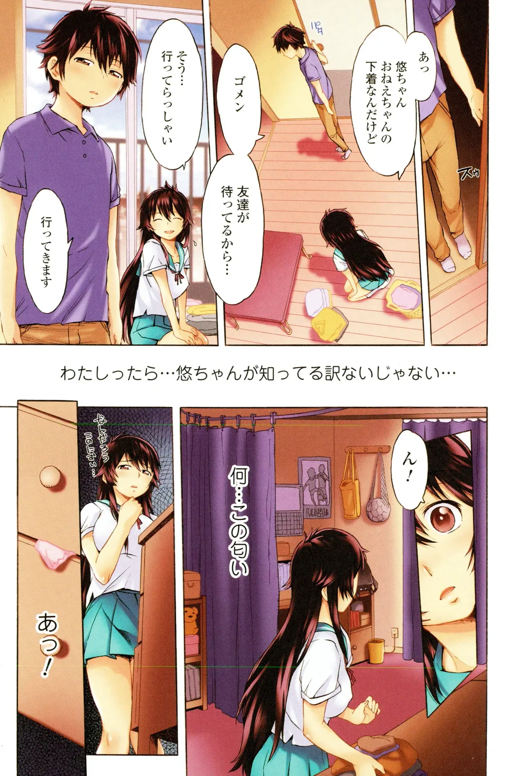 COMIC Ero-Tama 2014-11 Vol. 5 Fhentai - Page 5