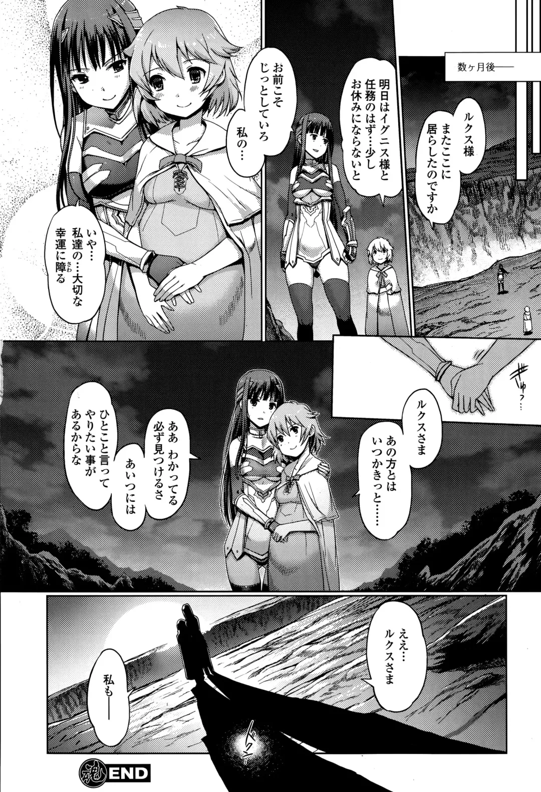 COMIC Ero-Tama 2014-11 Vol. 5 Fhentai - Page 54