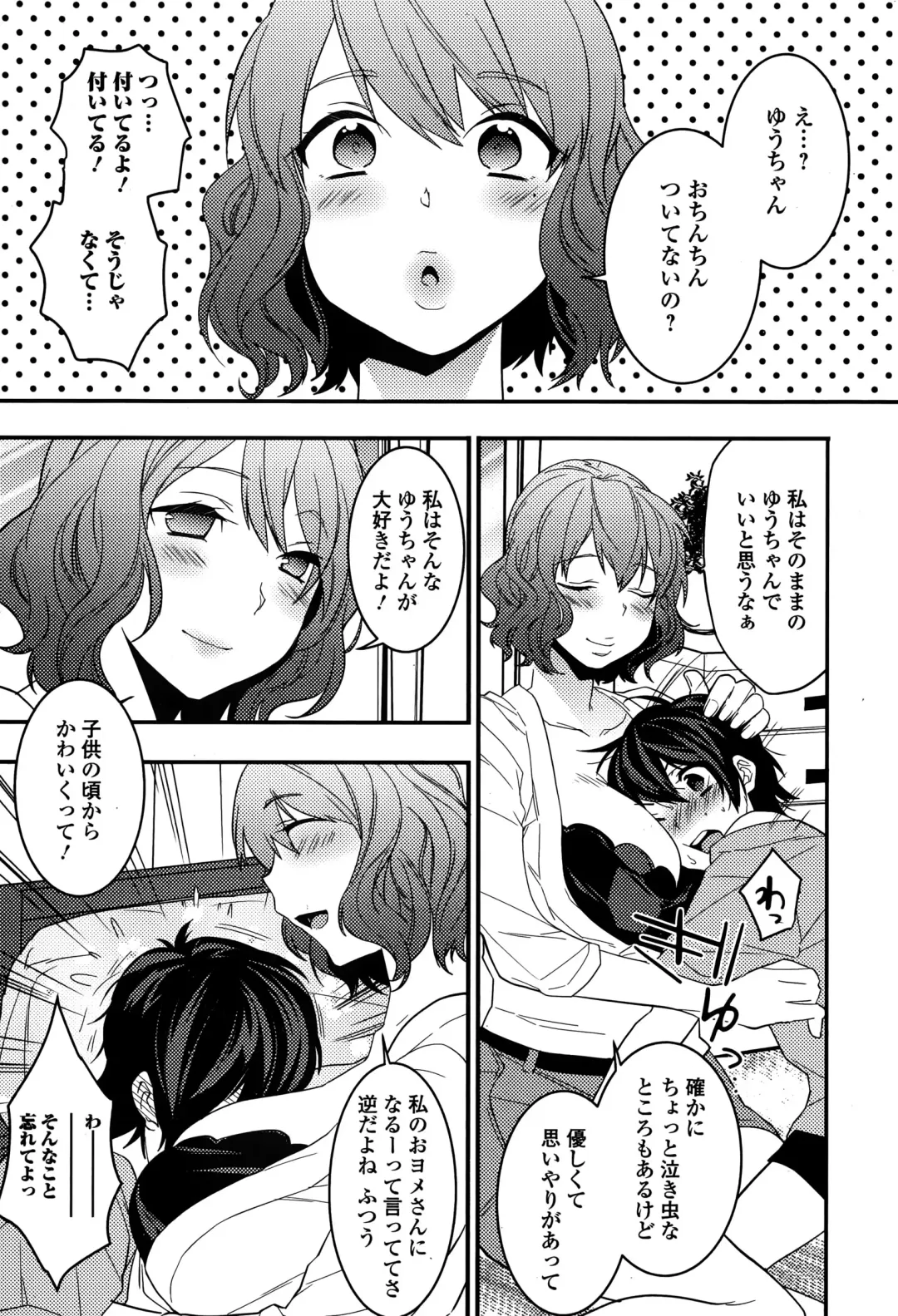 COMIC Ero-Tama 2014-11 Vol. 5 Fhentai - Page 57