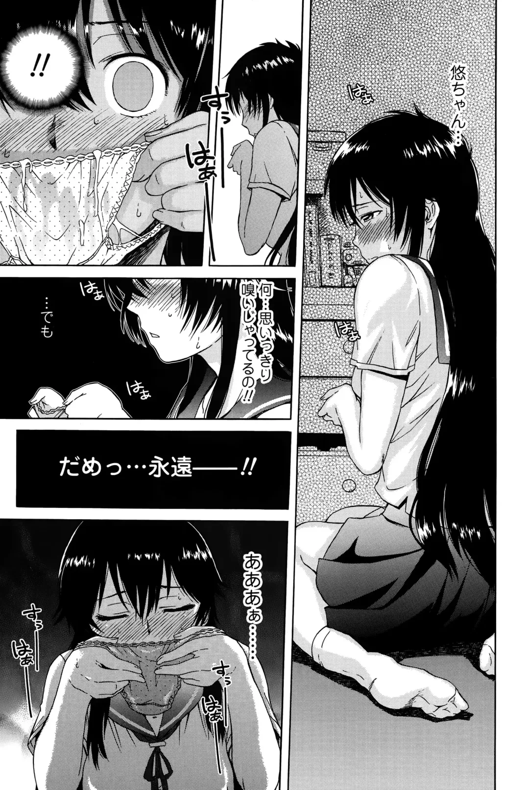 COMIC Ero-Tama 2014-11 Vol. 5 Fhentai - Page 7