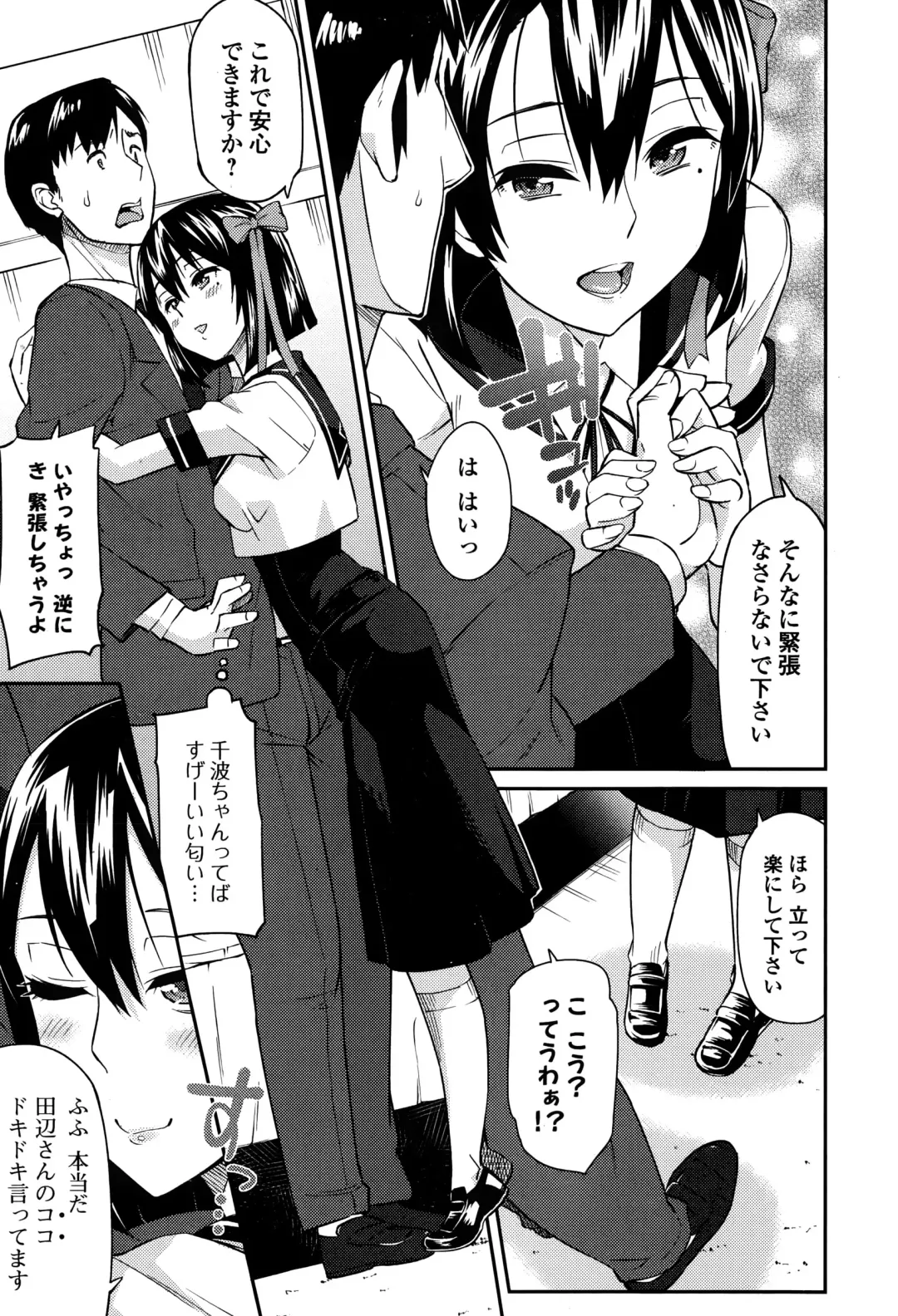 COMIC Ero-Tama 2014-11 Vol. 5 Fhentai - Page 73