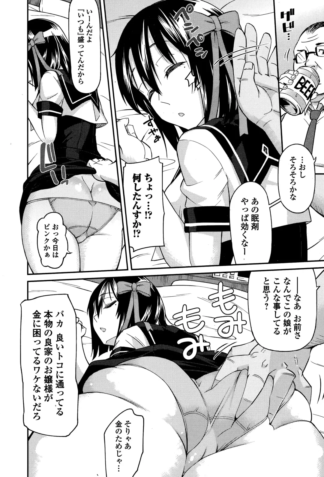 COMIC Ero-Tama 2014-11 Vol. 5 Fhentai - Page 80