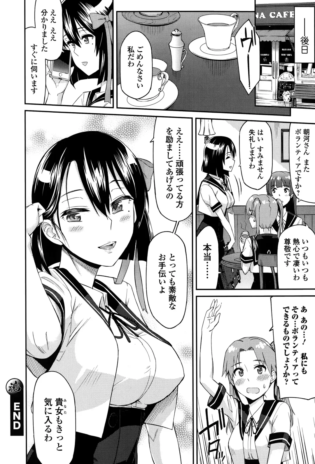 COMIC Ero-Tama 2014-11 Vol. 5 Fhentai - Page 90