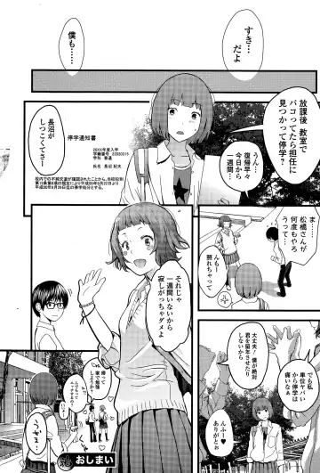 COMIC Ero-Tama 2014-11 Vol. 5 Fhentai - Page 198