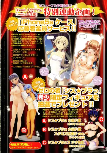 COMIC Ero-Tama 2014-11 Vol. 5 Fhentai - Page 2