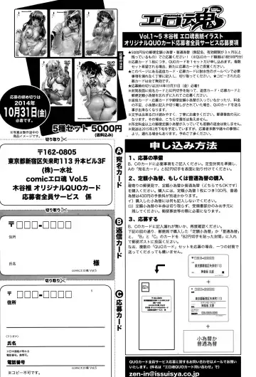 COMIC Ero-Tama 2014-11 Vol. 5 Fhentai - Page 225