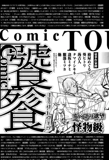 COMIC Ero-Tama 2014-11 Vol. 5 Fhentai - Page 227