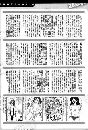 COMIC Ero-Tama 2014-11 Vol. 5 Fhentai - Page 229