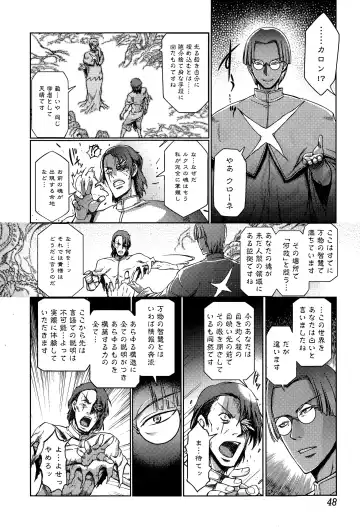 COMIC Ero-Tama 2014-11 Vol. 5 Fhentai - Page 48