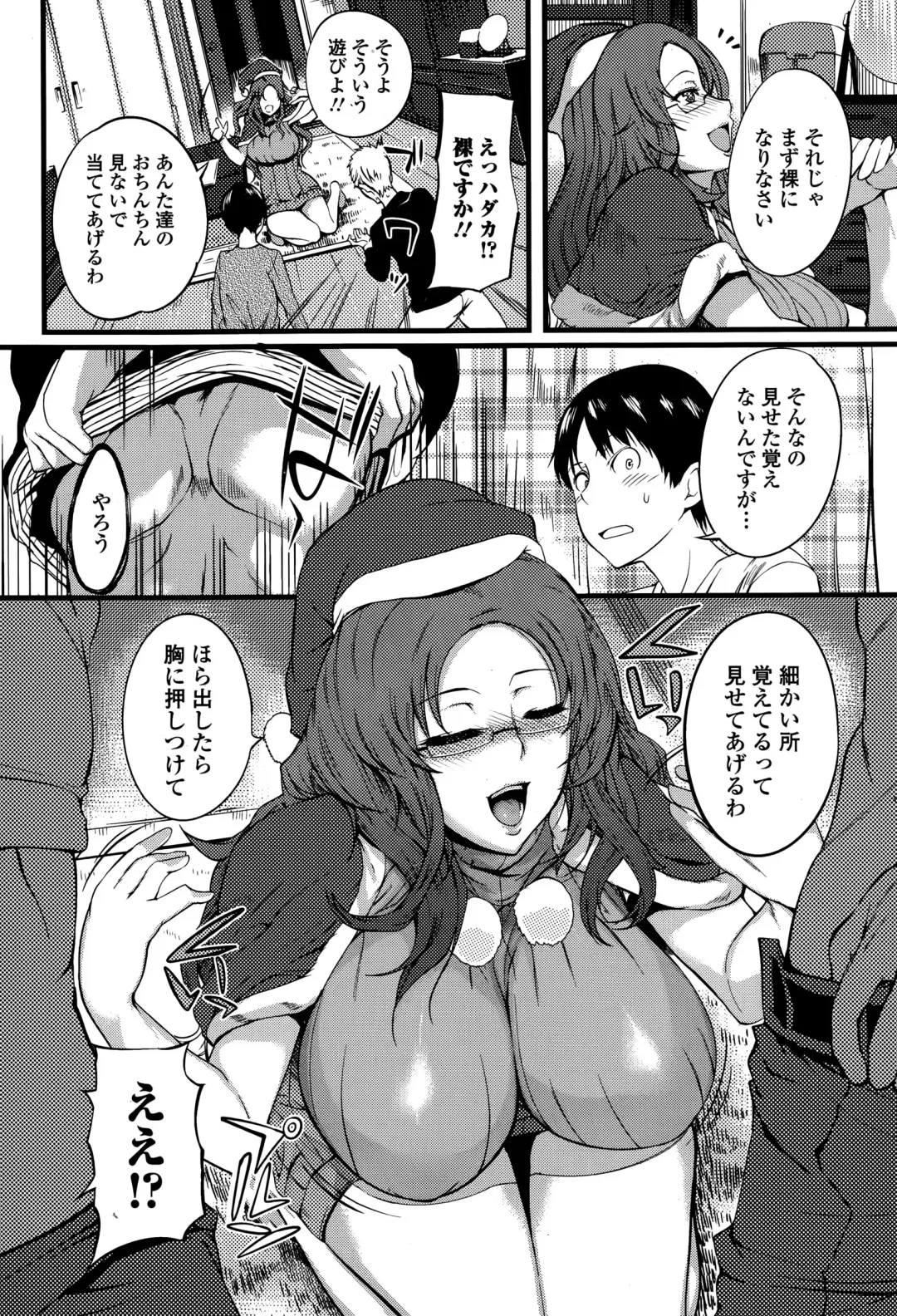 COMIC Ero-Tama 2015-01 Vol. 6 Fhentai - Page 102