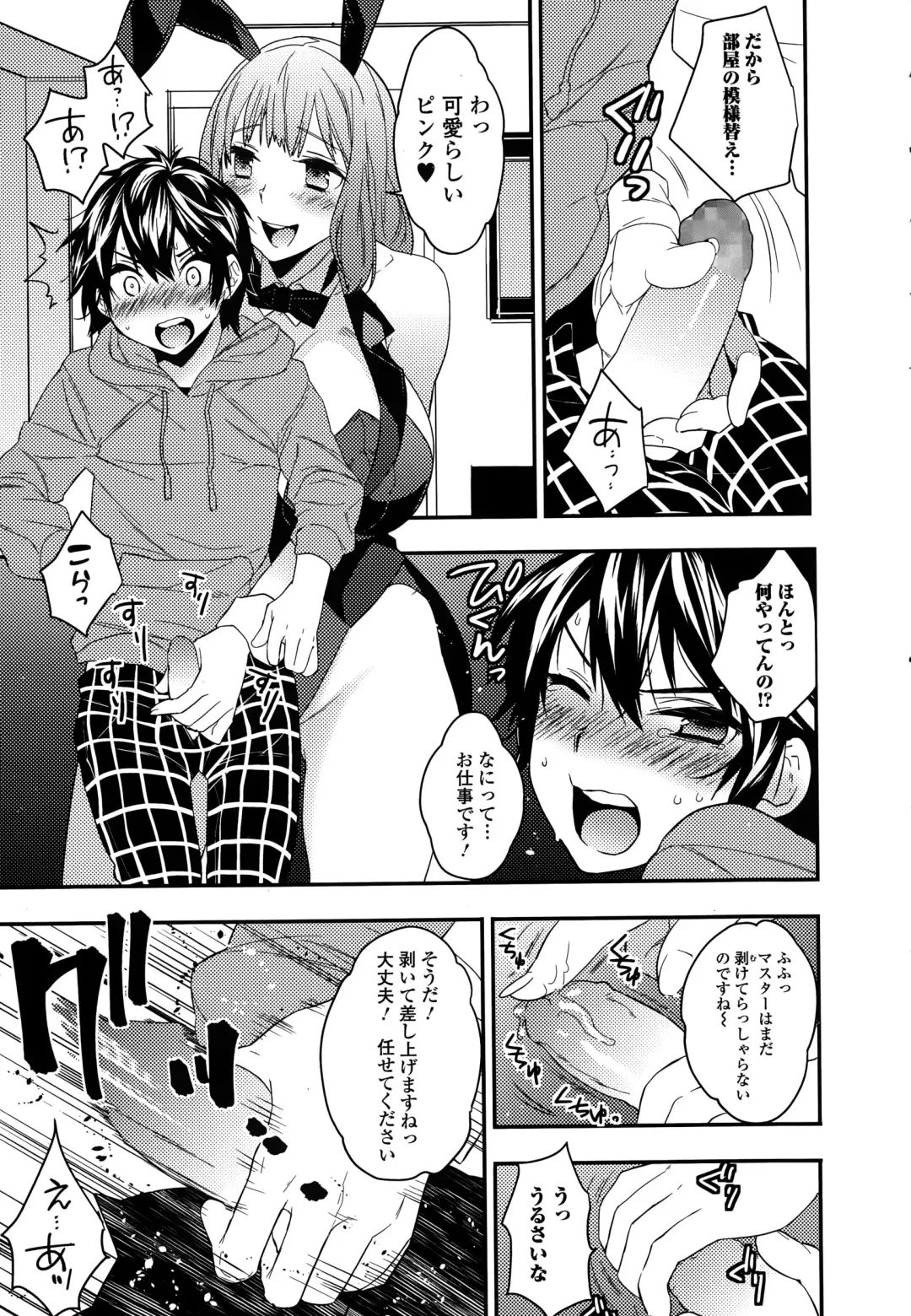 COMIC Ero-Tama 2015-01 Vol. 6 Fhentai - Page 11