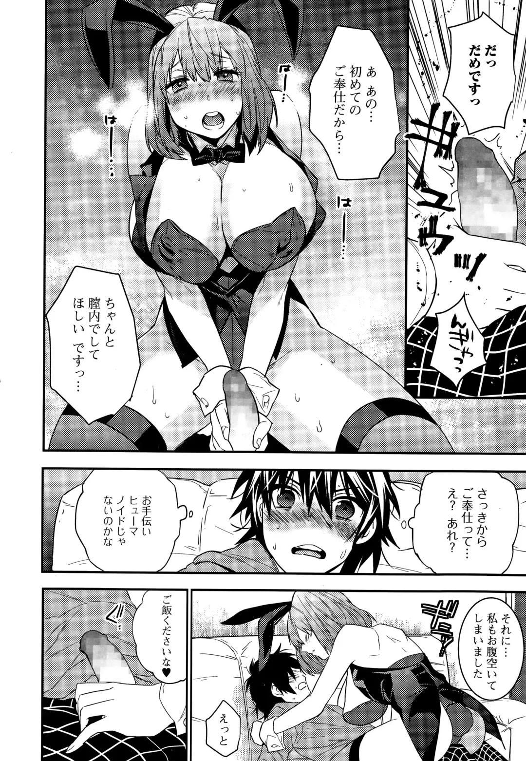 COMIC Ero-Tama 2015-01 Vol. 6 Fhentai - Page 14
