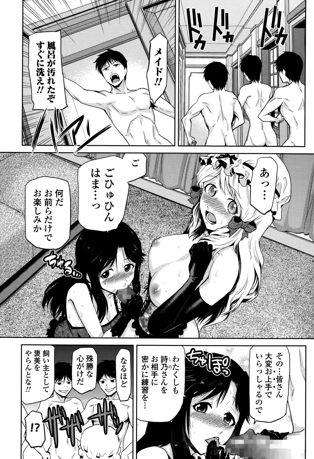 COMIC Ero-Tama 2015-01 Vol. 6 Fhentai - Page 148
