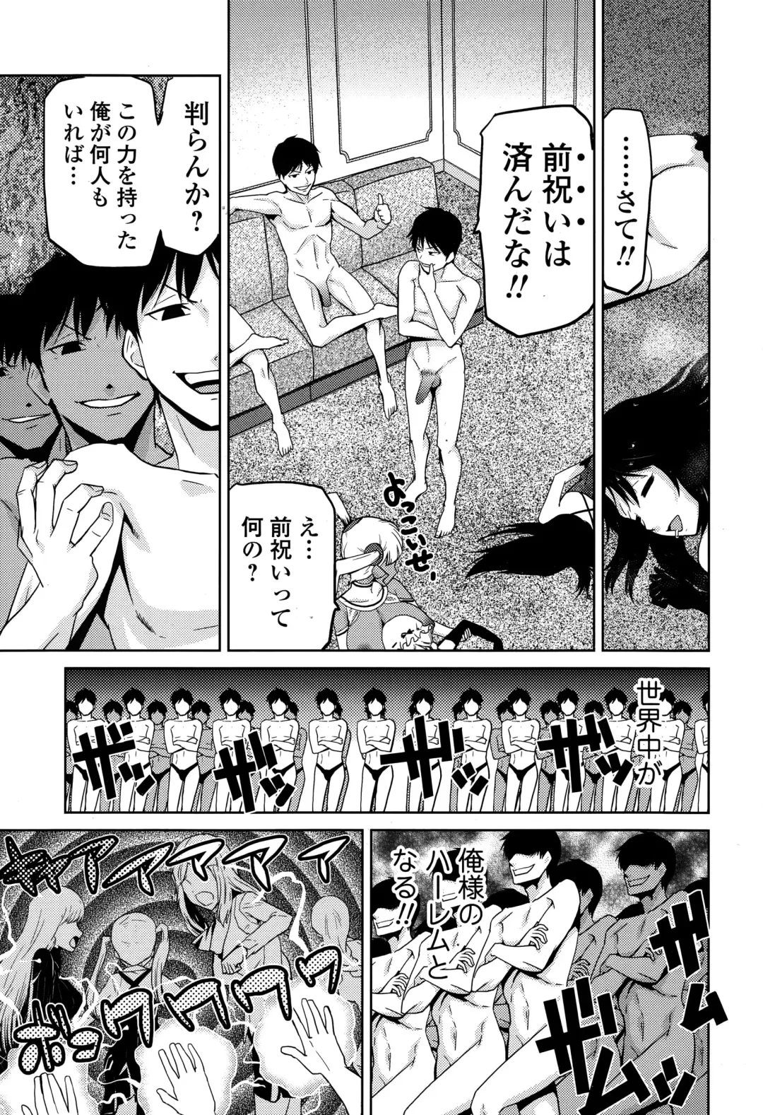 COMIC Ero-Tama 2015-01 Vol. 6 Fhentai - Page 151