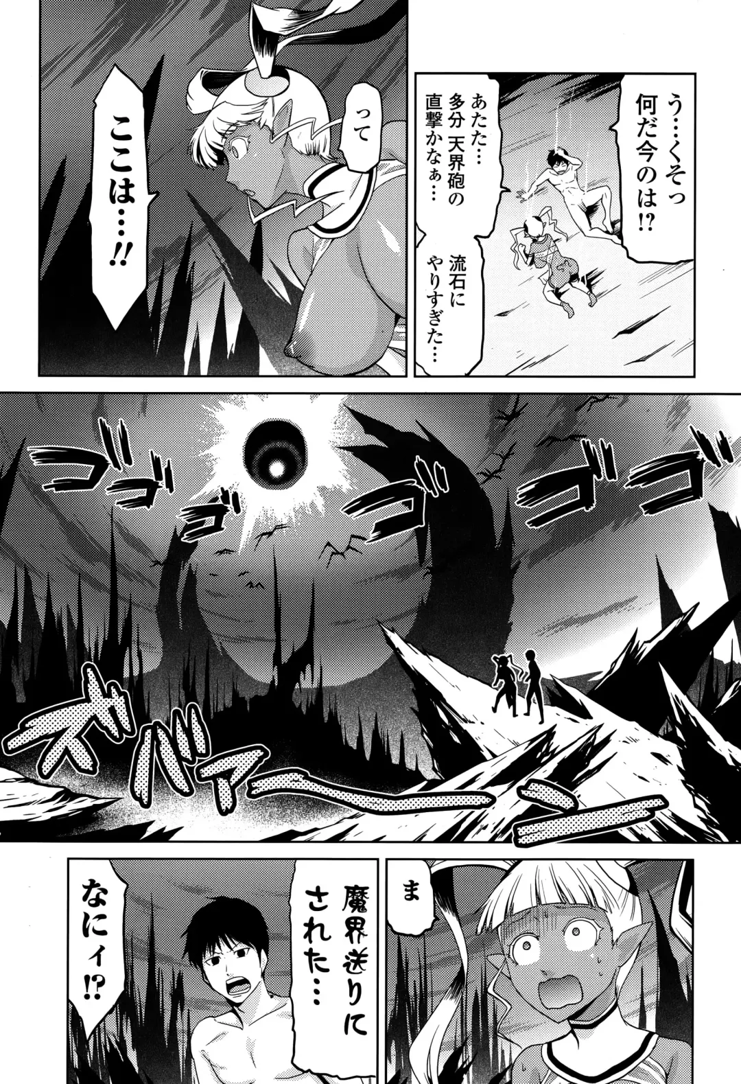 COMIC Ero-Tama 2015-01 Vol. 6 Fhentai - Page 153