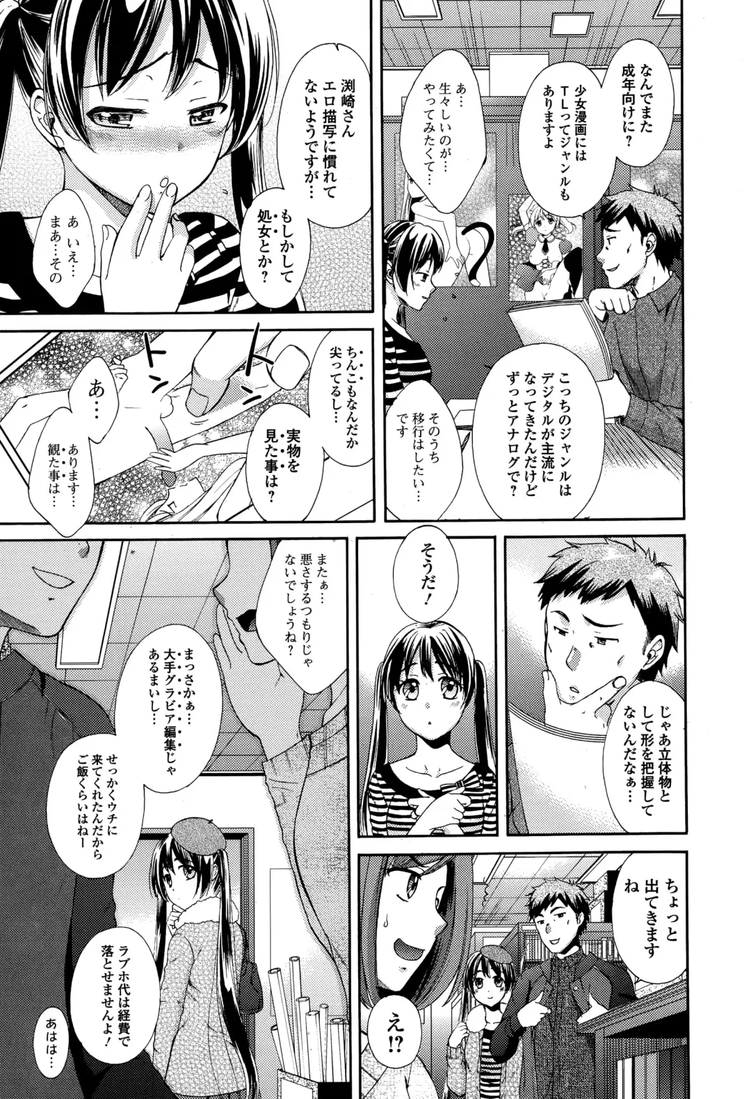 COMIC Ero-Tama 2015-01 Vol. 6 Fhentai - Page 163