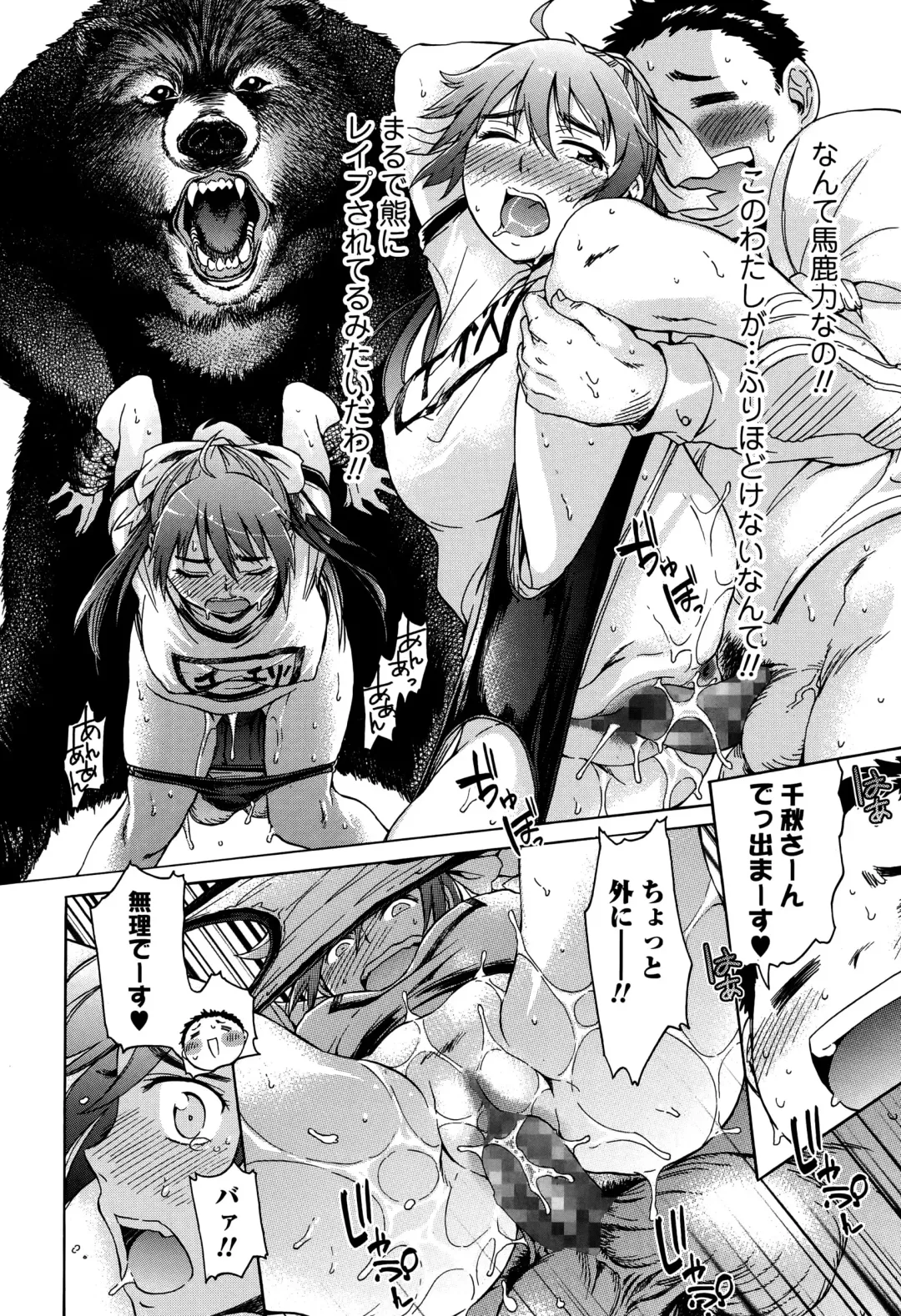 COMIC Ero-Tama 2015-01 Vol. 6 Fhentai - Page 192