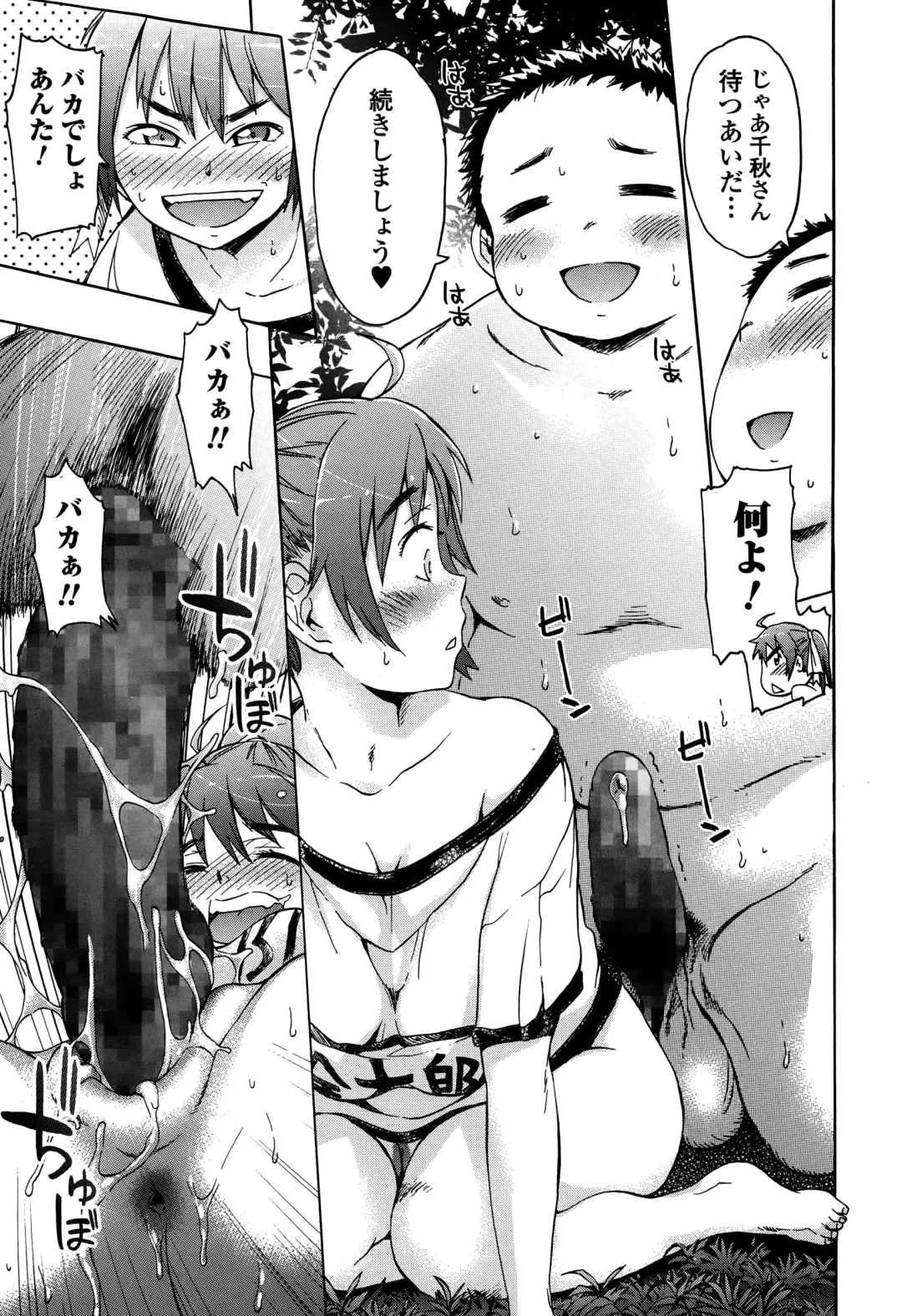 COMIC Ero-Tama 2015-01 Vol. 6 Fhentai - Page 195