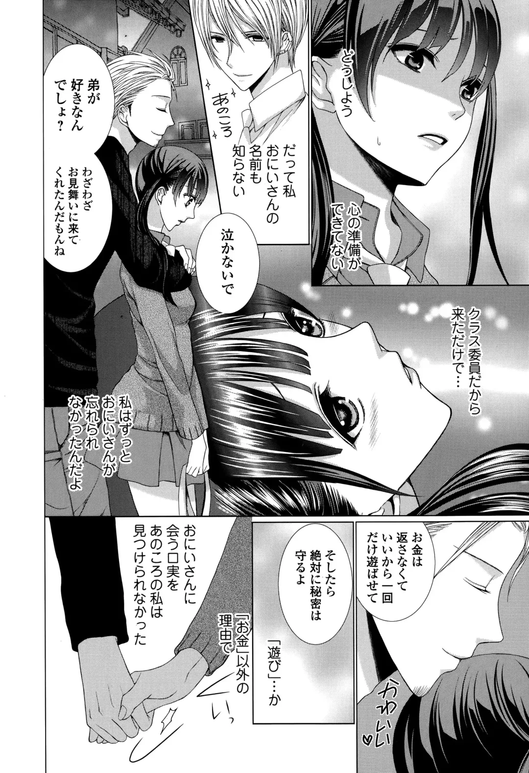 COMIC Ero-Tama 2015-01 Vol. 6 Fhentai - Page 204
