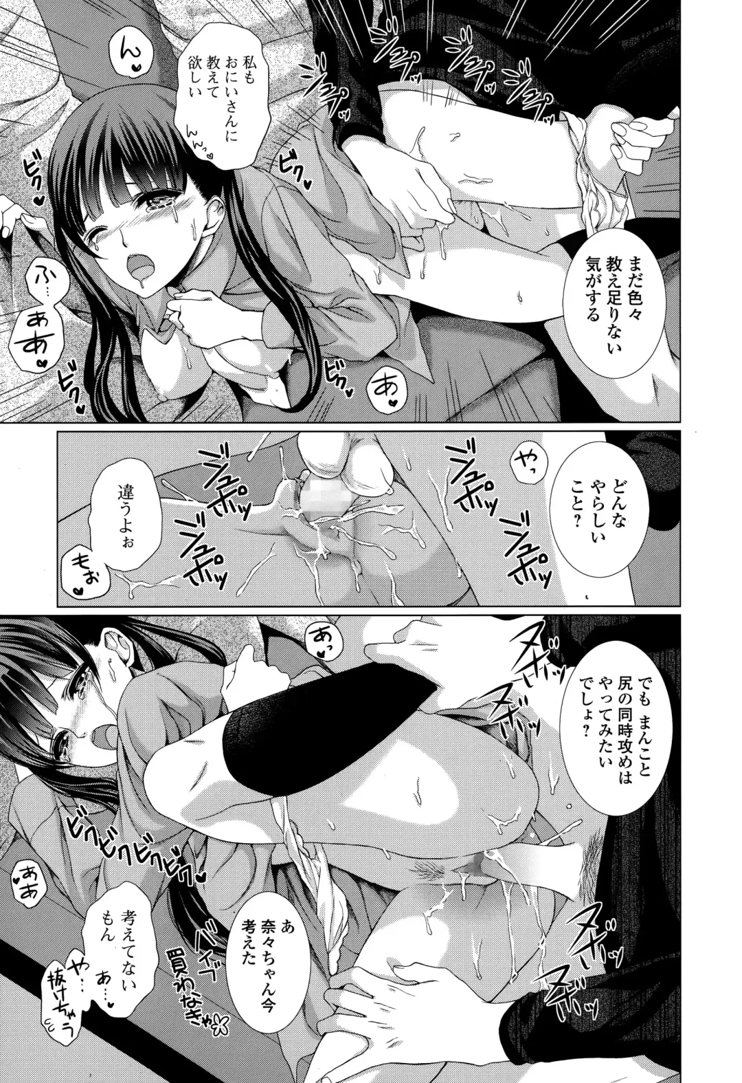 COMIC Ero-Tama 2015-01 Vol. 6 Fhentai - Page 213
