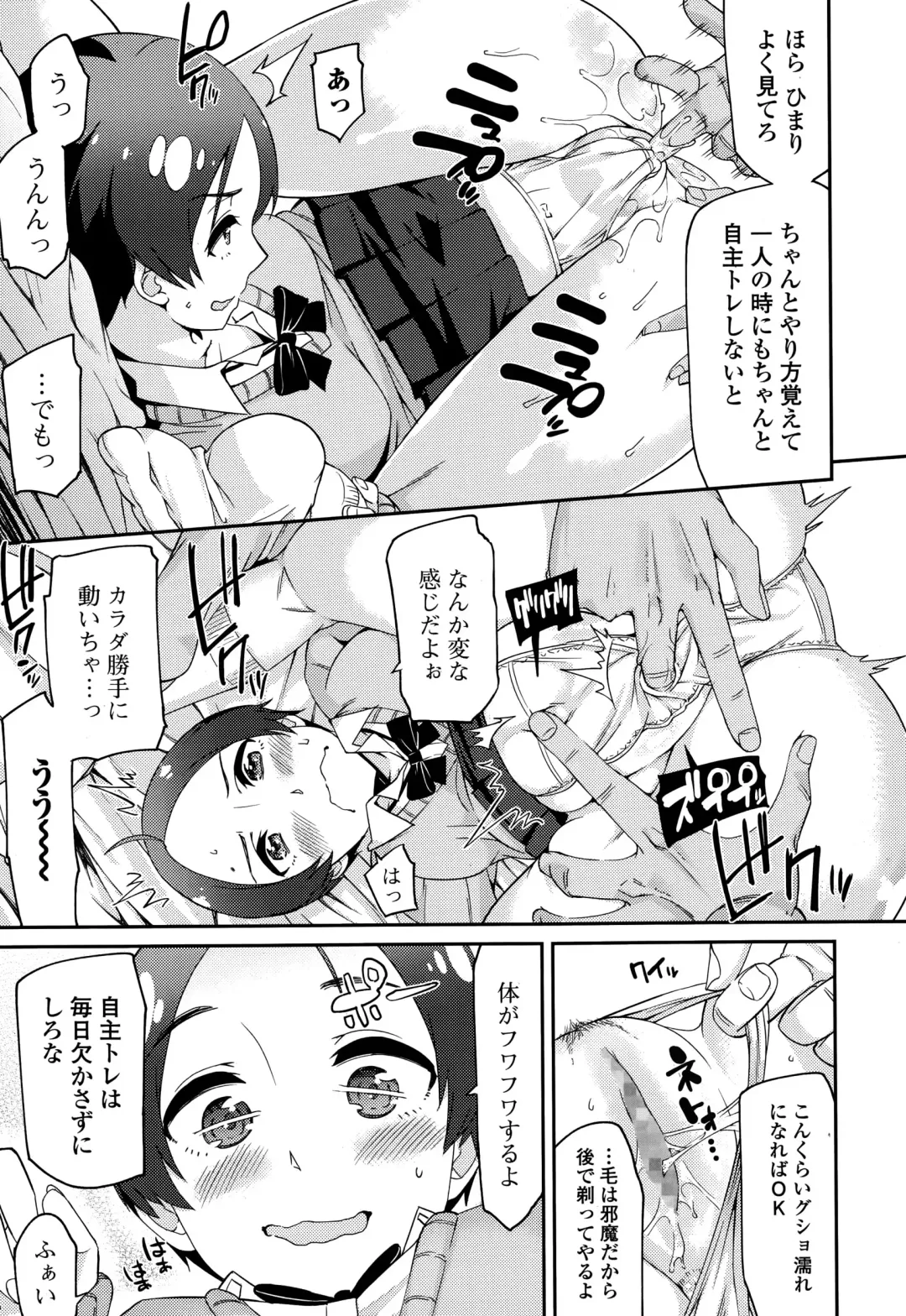 COMIC Ero-Tama 2015-01 Vol. 6 Fhentai - Page 45