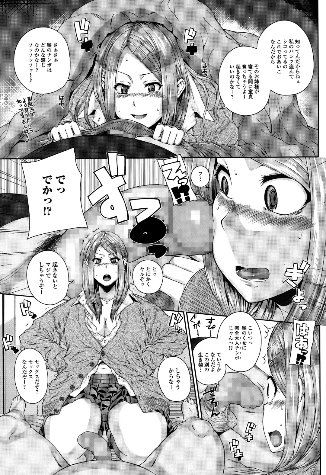 COMIC Ero-Tama 2015-01 Vol. 6 Fhentai - Page 63