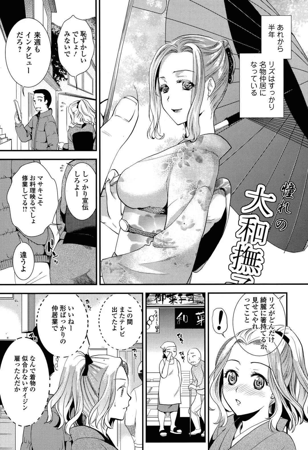 COMIC Ero-Tama 2015-01 Vol. 6 Fhentai - Page 81