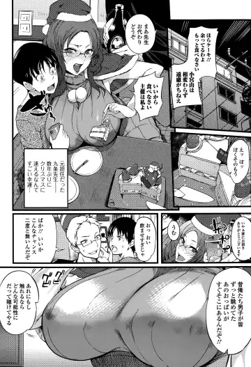 COMIC Ero-Tama 2015-01 Vol. 6 Fhentai.net - Page 100