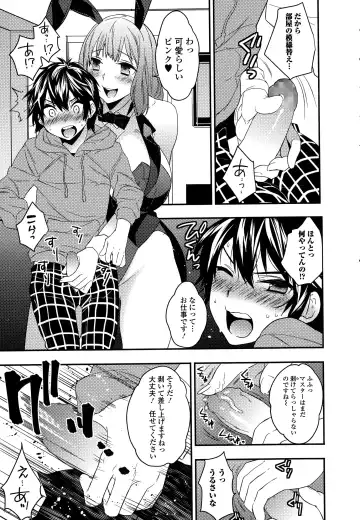 COMIC Ero-Tama 2015-01 Vol. 6 Fhentai.net - Page 11